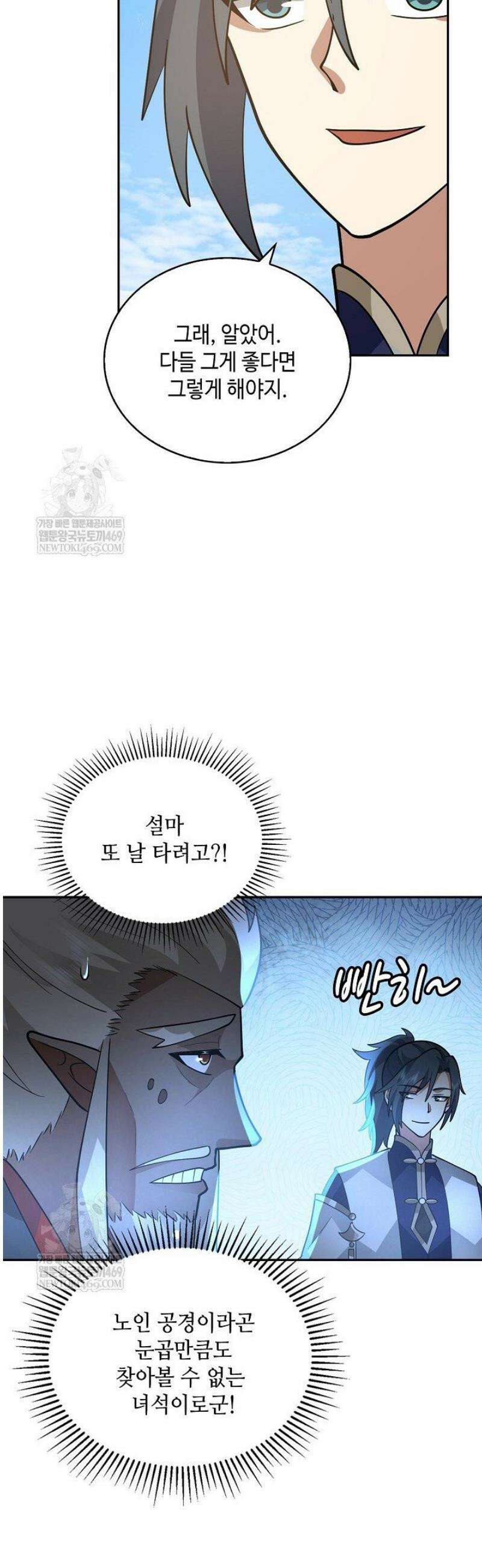 무련전봉 1772화 26