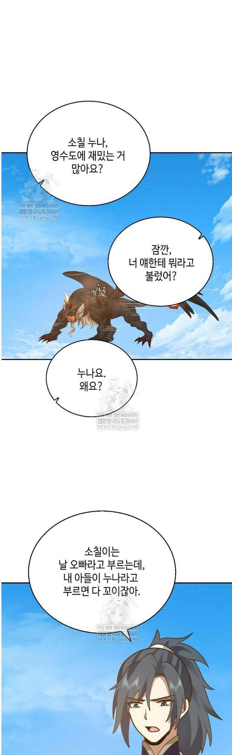 무련전봉 1772화 27