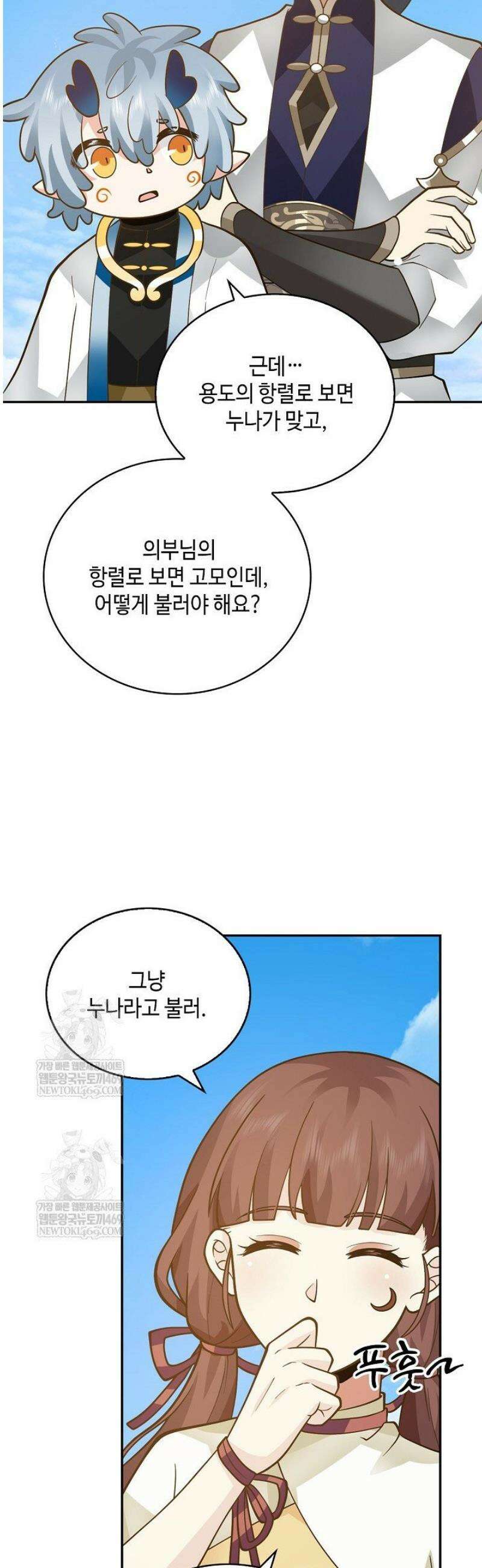 무련전봉 1772화 28