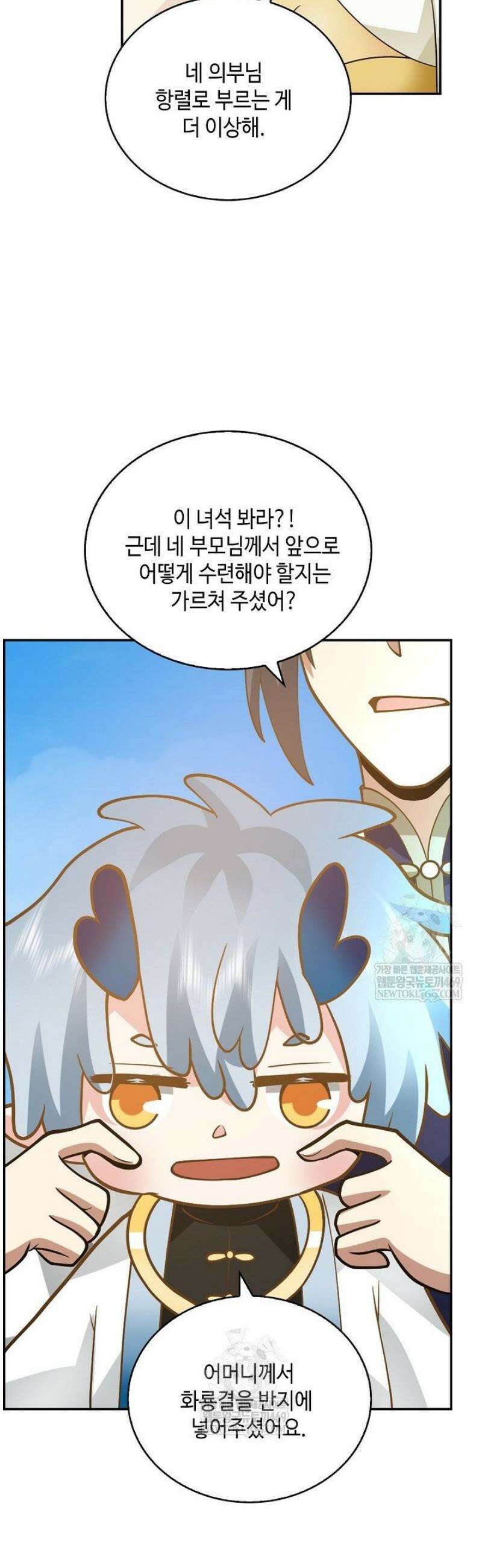 무련전봉 1772화 29