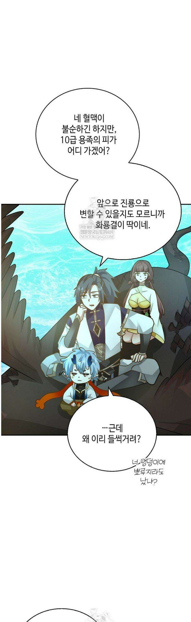 무련전봉 1772화 30