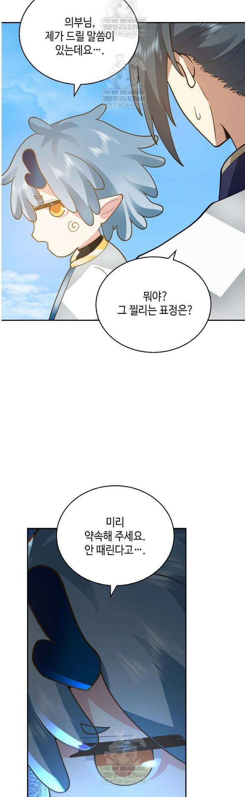 무련전봉 1772화 31
