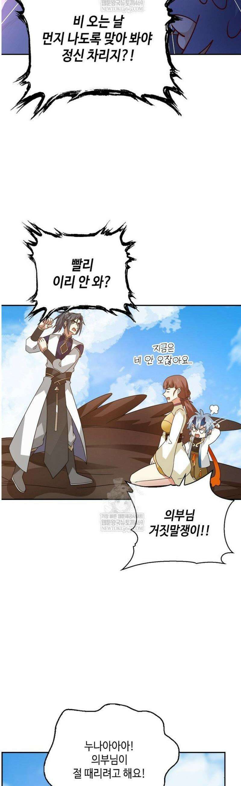 무련전봉 1772화 36