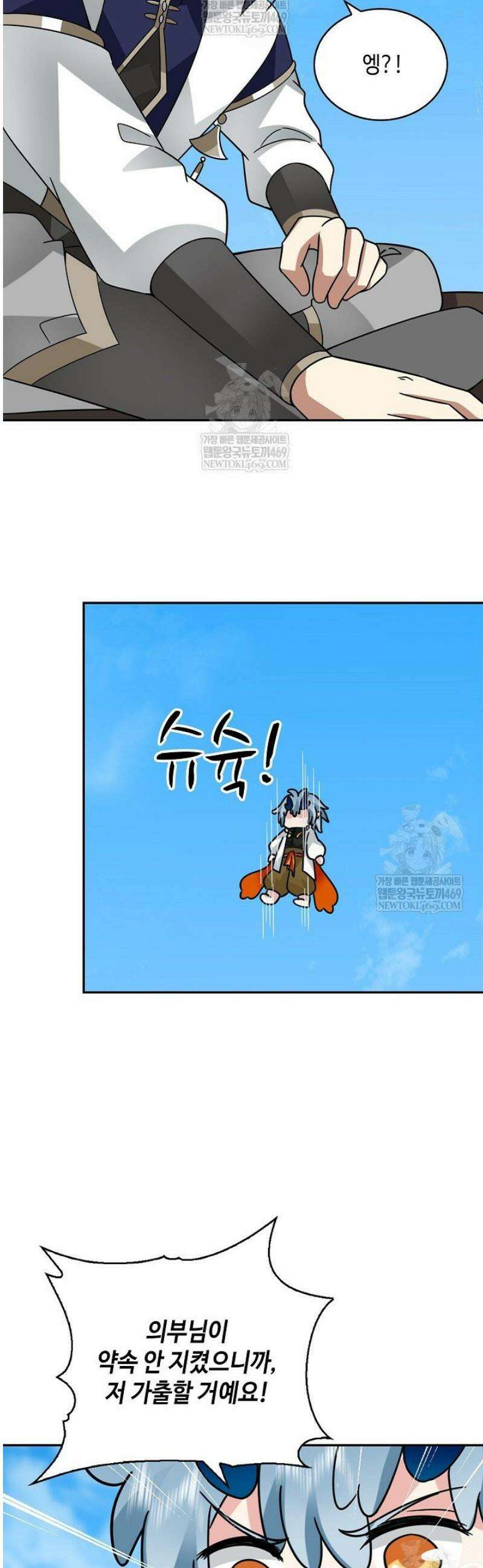 무련전봉 1772화 39