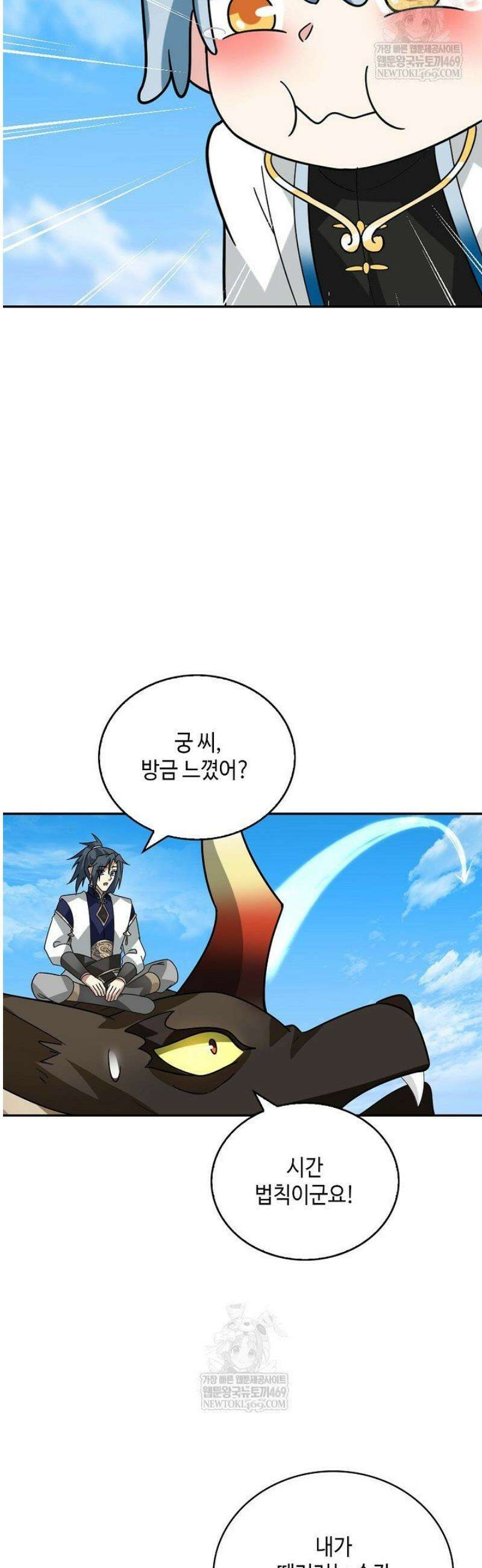 무련전봉 1772화 40