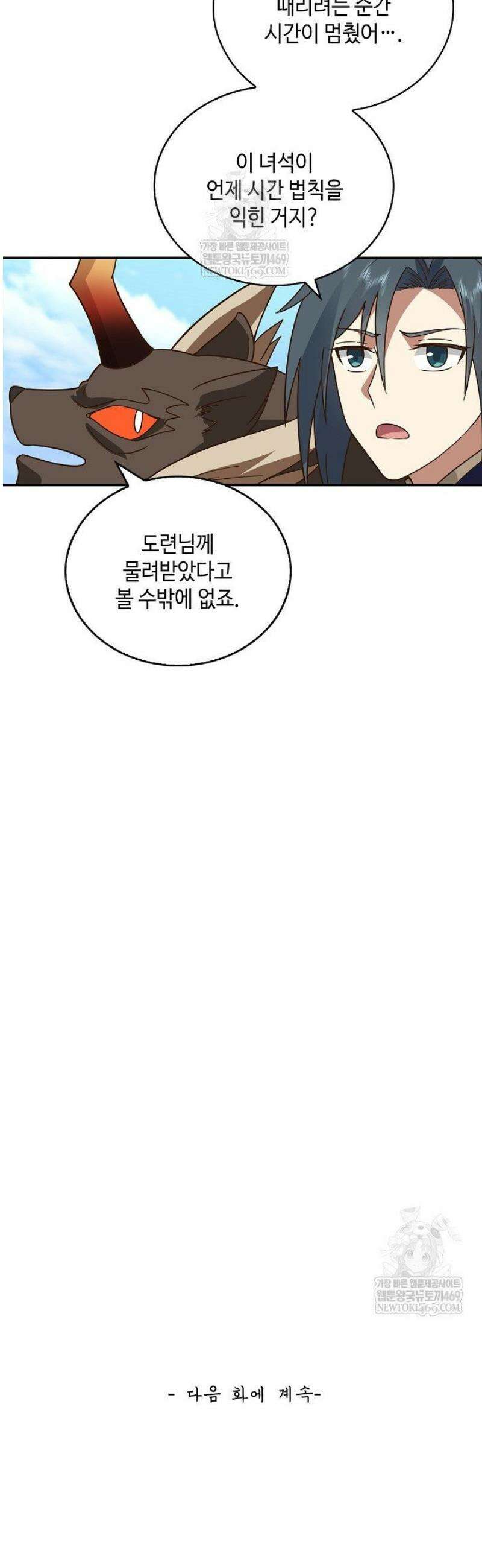 무련전봉 1772화 41