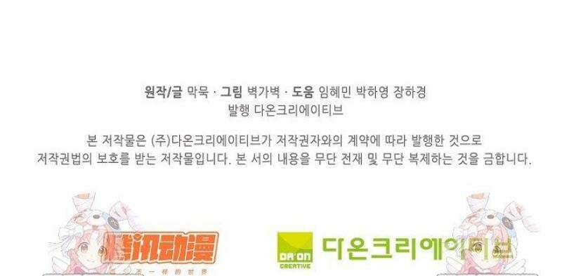 무련전봉 1772화 42