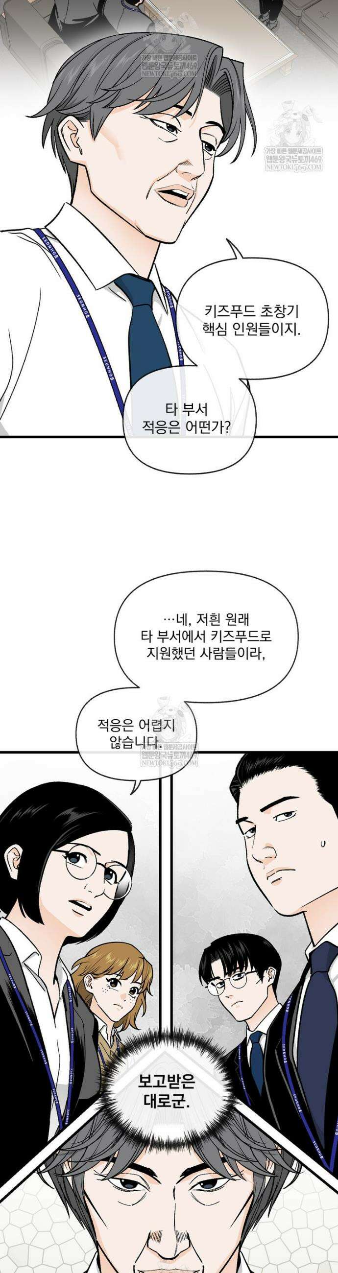 지옥사원 407화 5