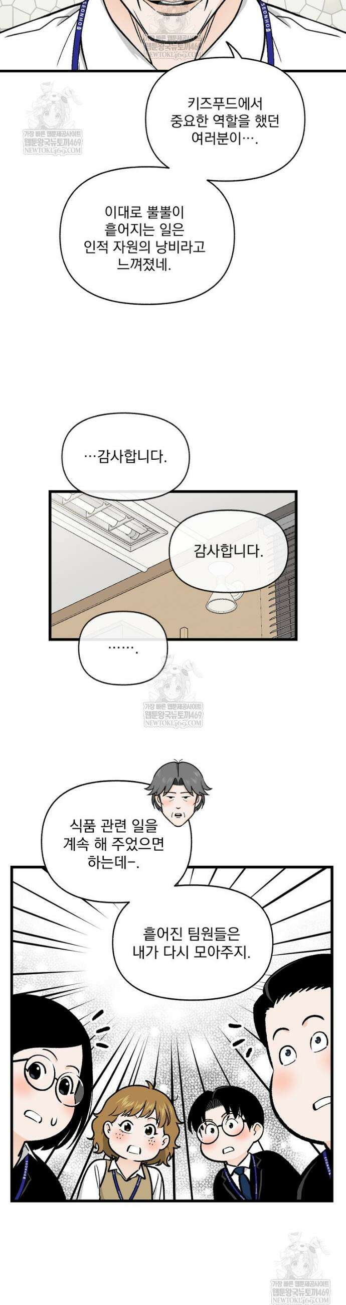 지옥사원 407화 6
