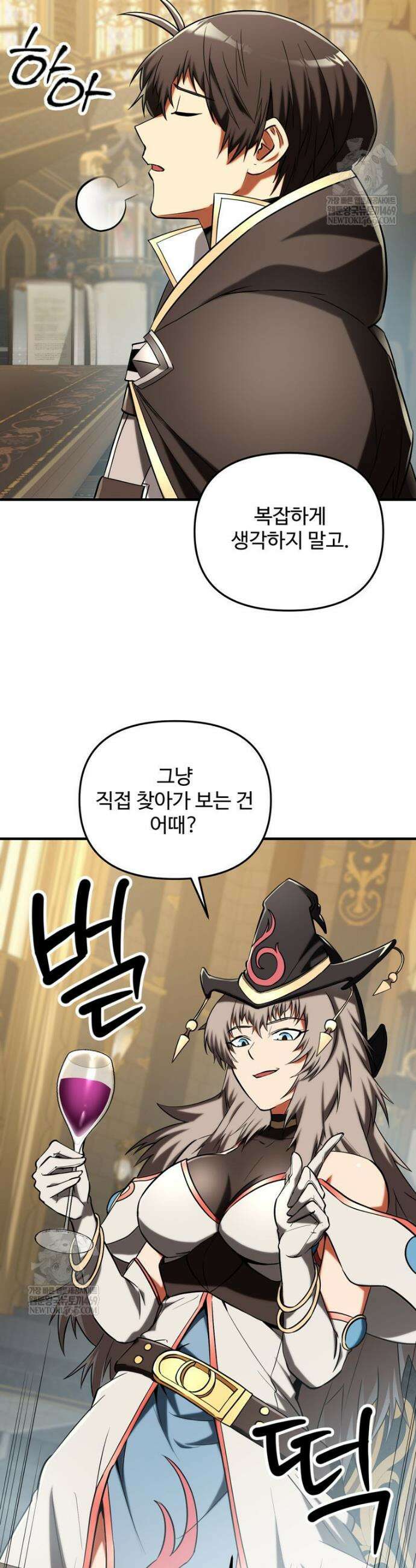 미친 세계의 엑스트라 51화 4