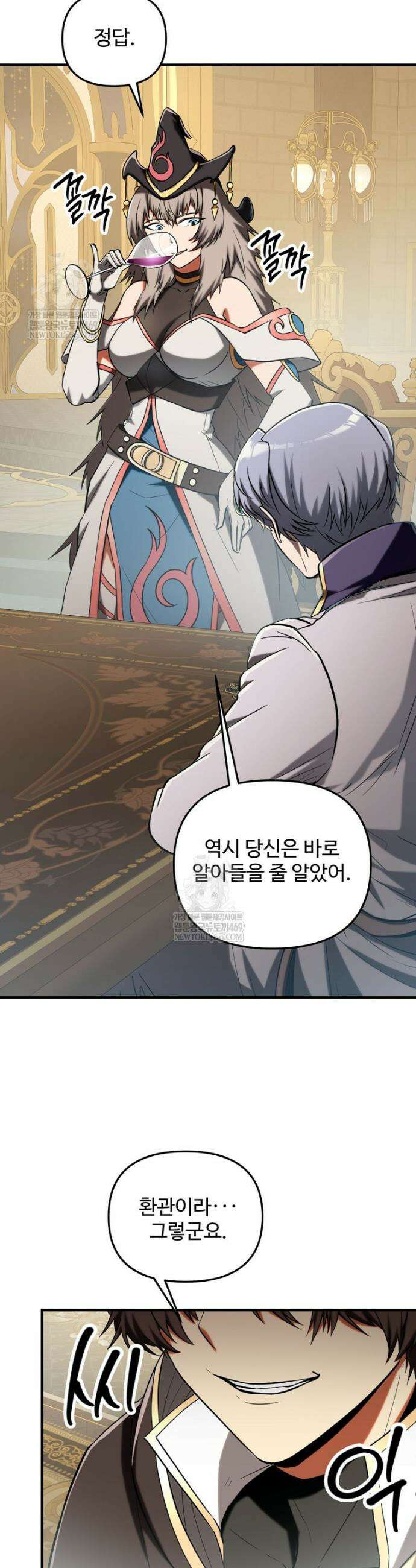 미친 세계의 엑스트라 51화 7