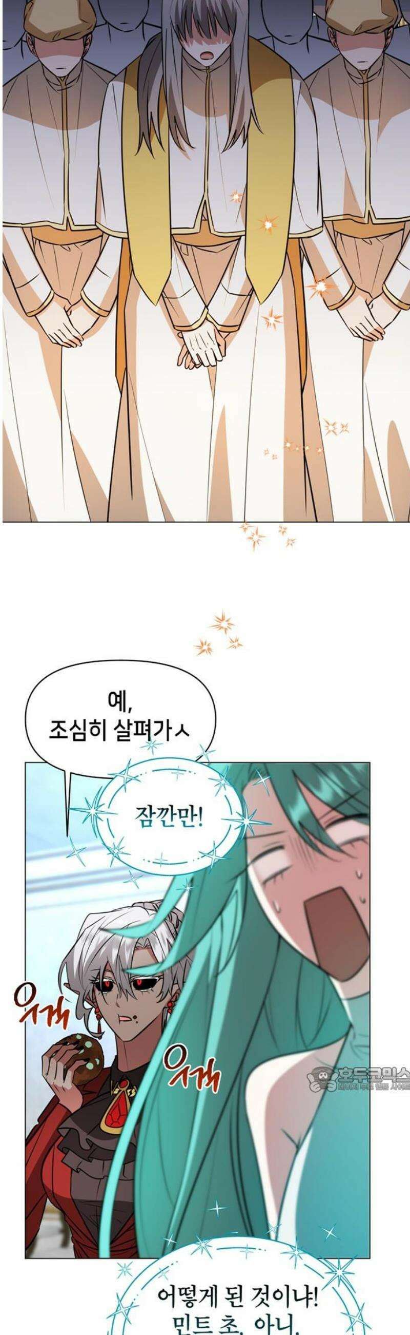 아카데미가 망했다 70화 2