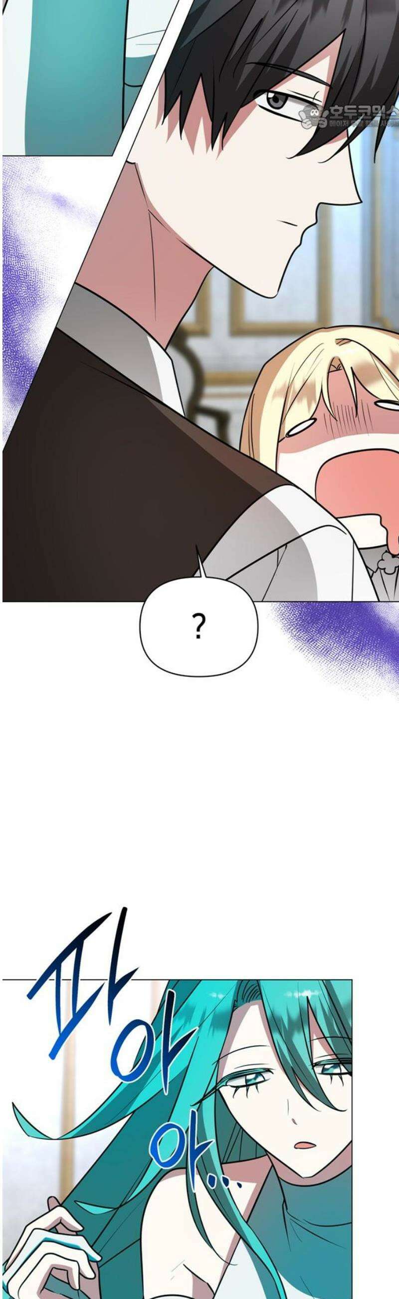 아카데미가 망했다 70화 7