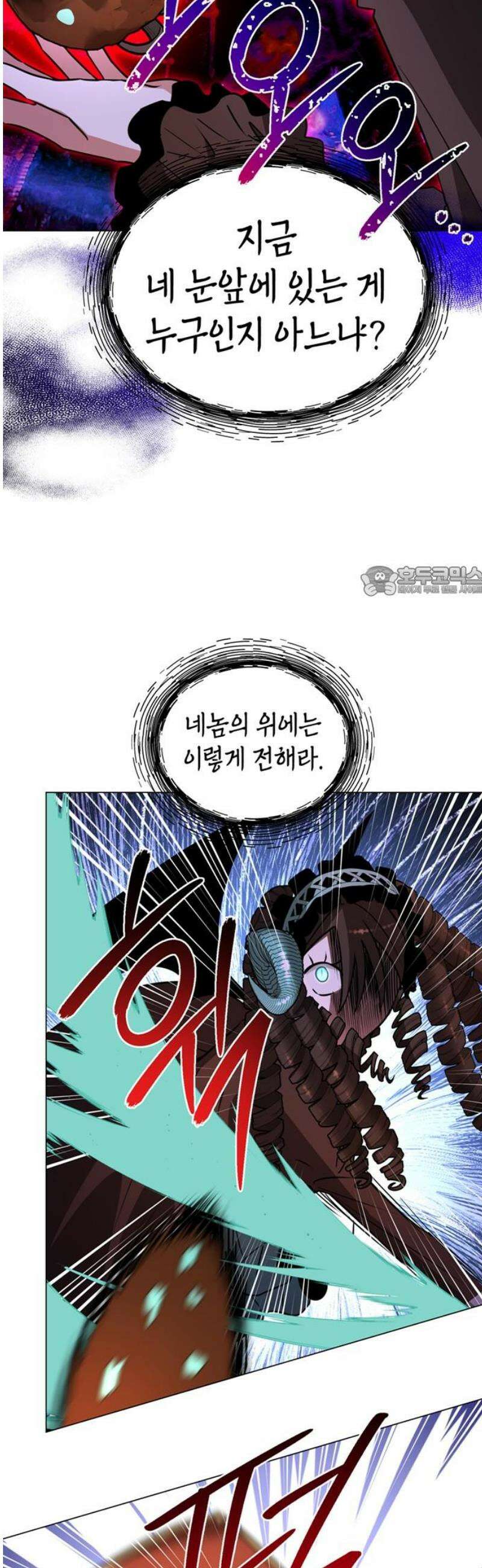 아카데미가 망했다 70화 11