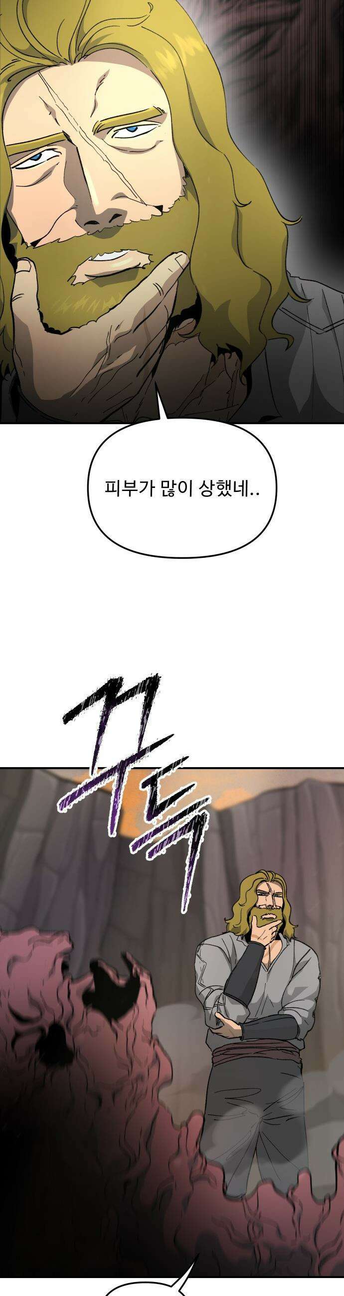 성검전설 - 83화 8