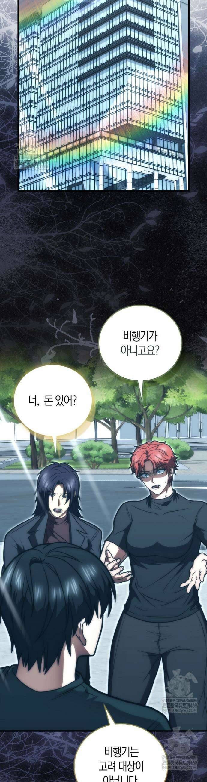 재능만렙 플레이어 106화 7