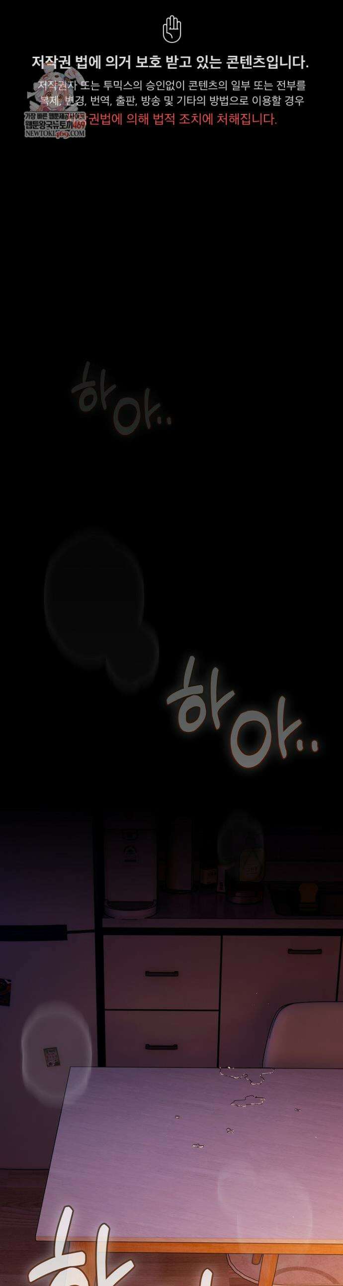 믿으세요! 처음을 바칠지어니 25화 1
