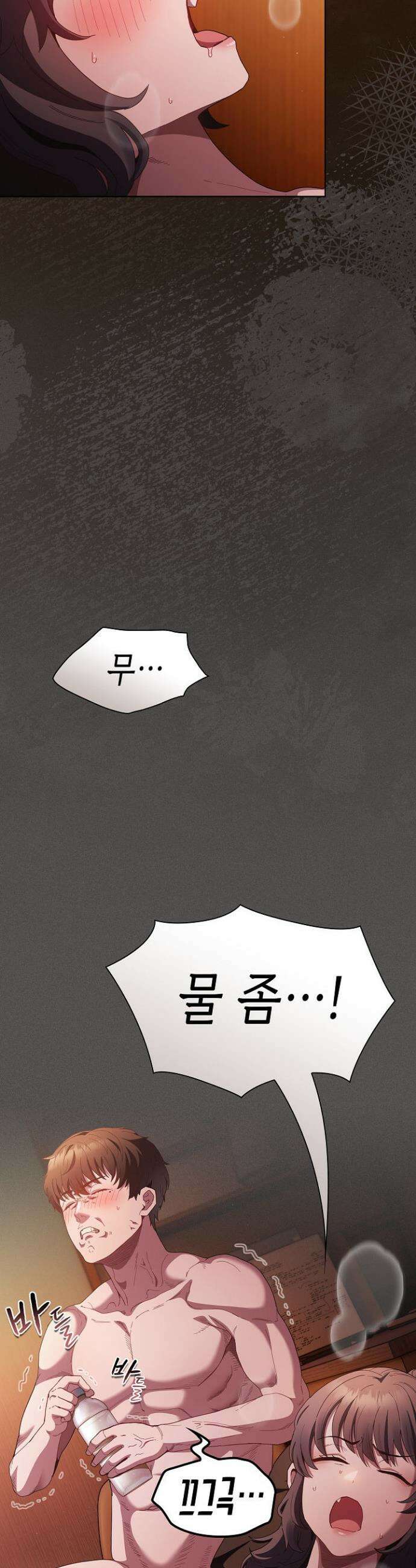 믿으세요! 처음을 바칠지어니 25화 3