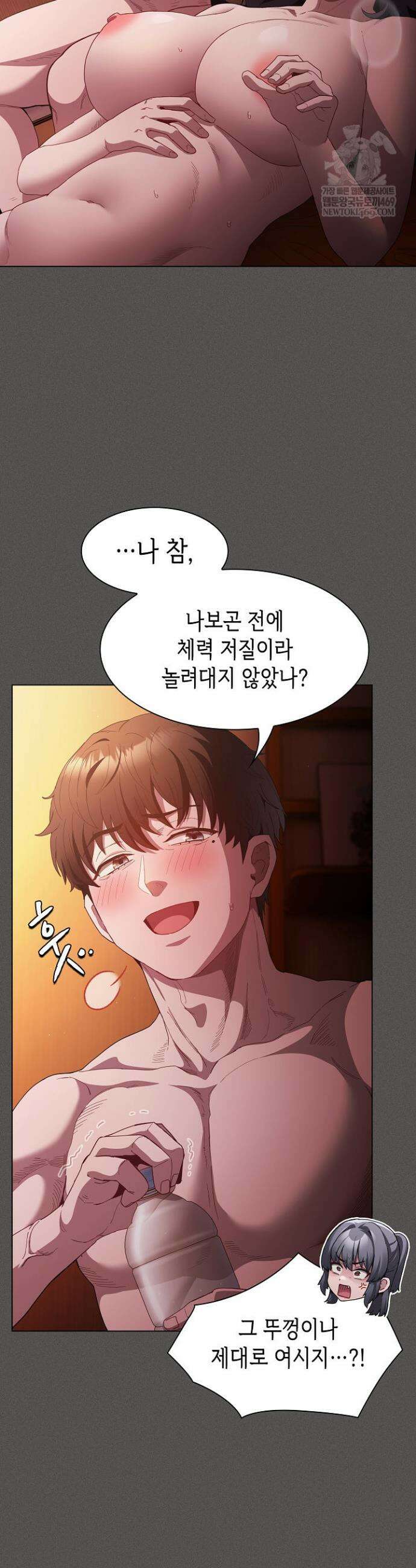 믿으세요! 처음을 바칠지어니 25화 4