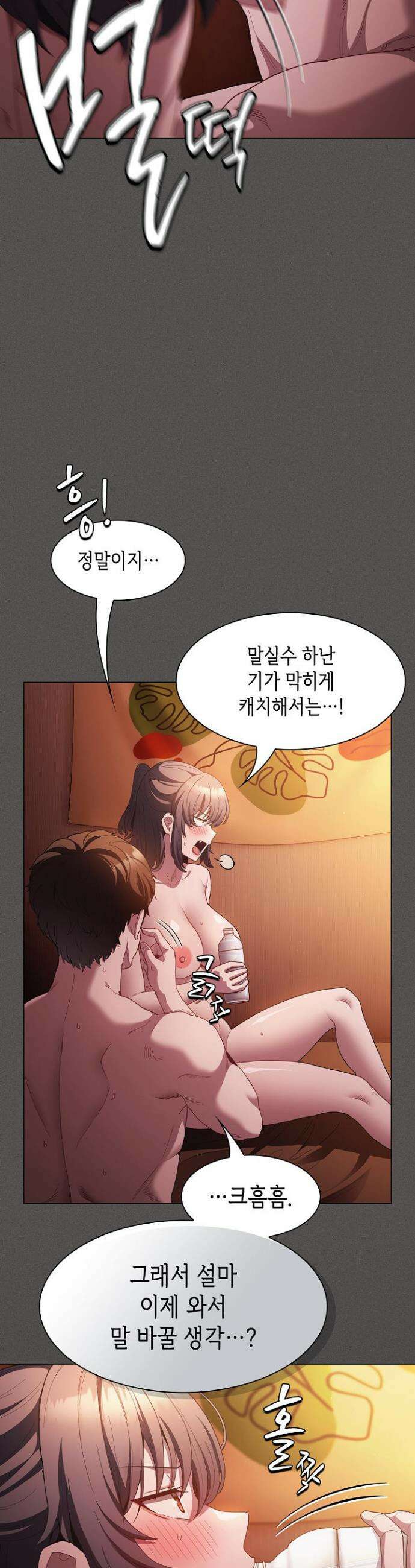 믿으세요! 처음을 바칠지어니 25화 6