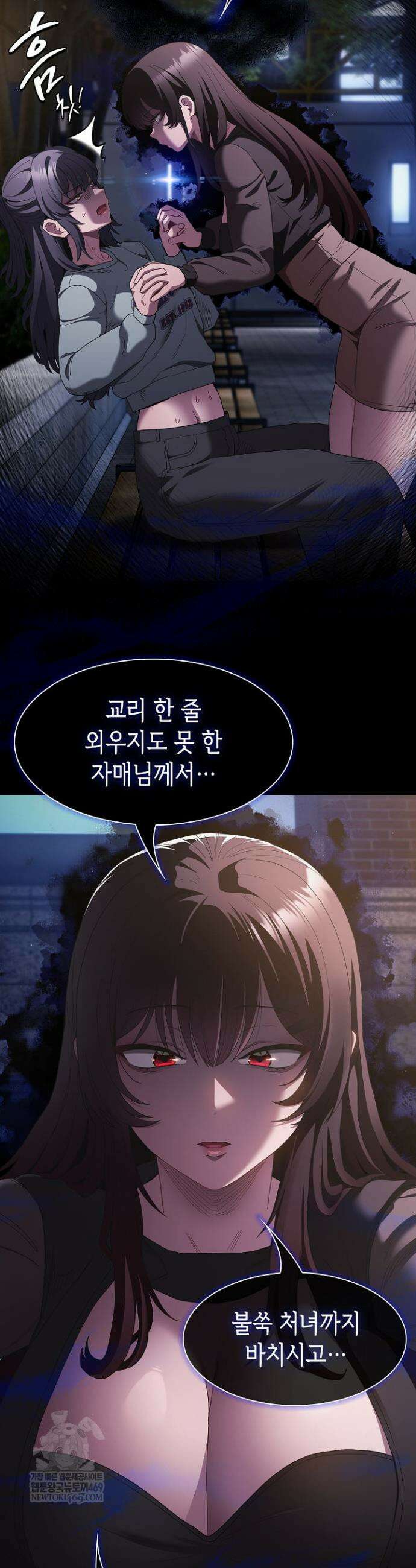 믿으세요! 처음을 바칠지어니 25화 9
