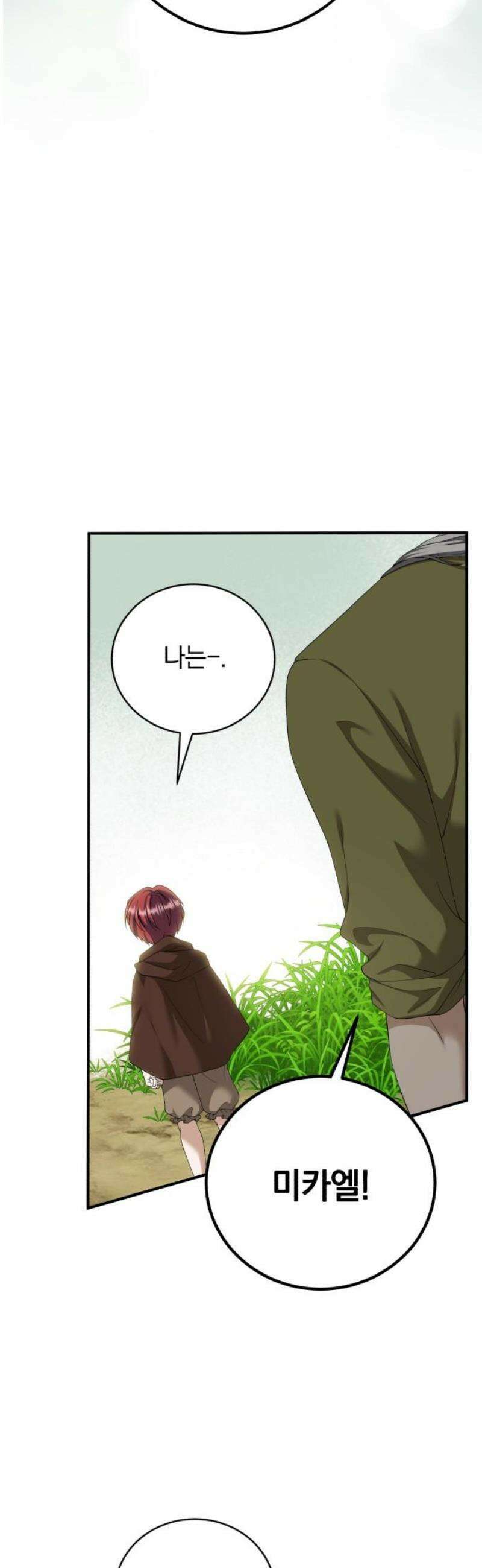뜻밖의 청혼 50화 5
