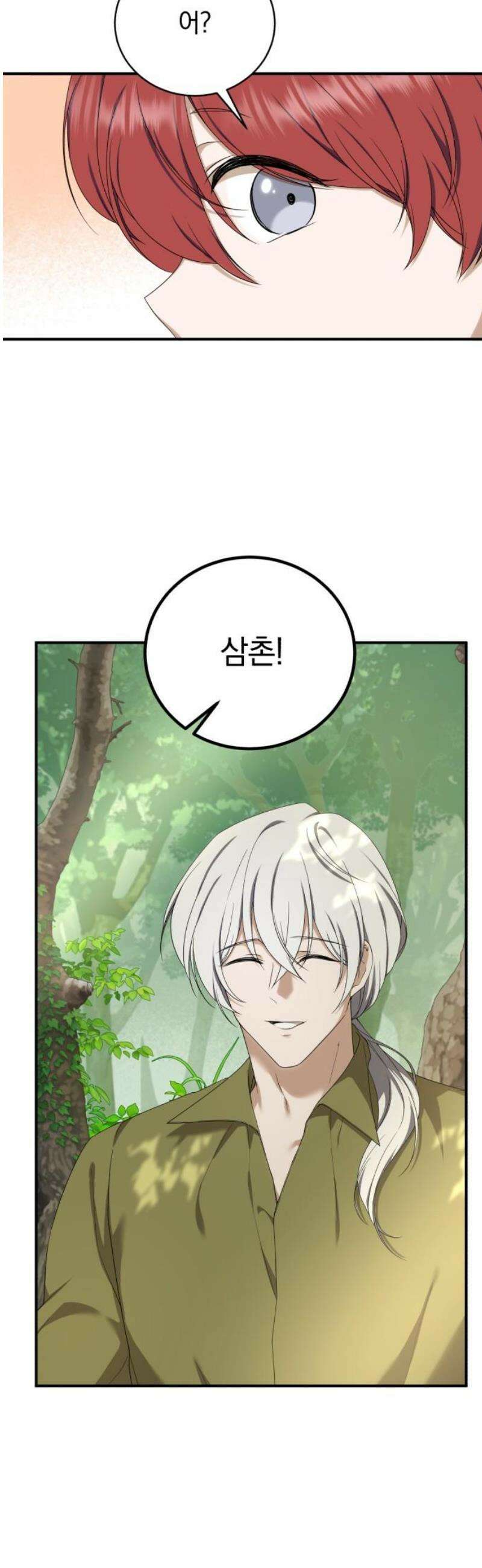 뜻밖의 청혼 50화 6