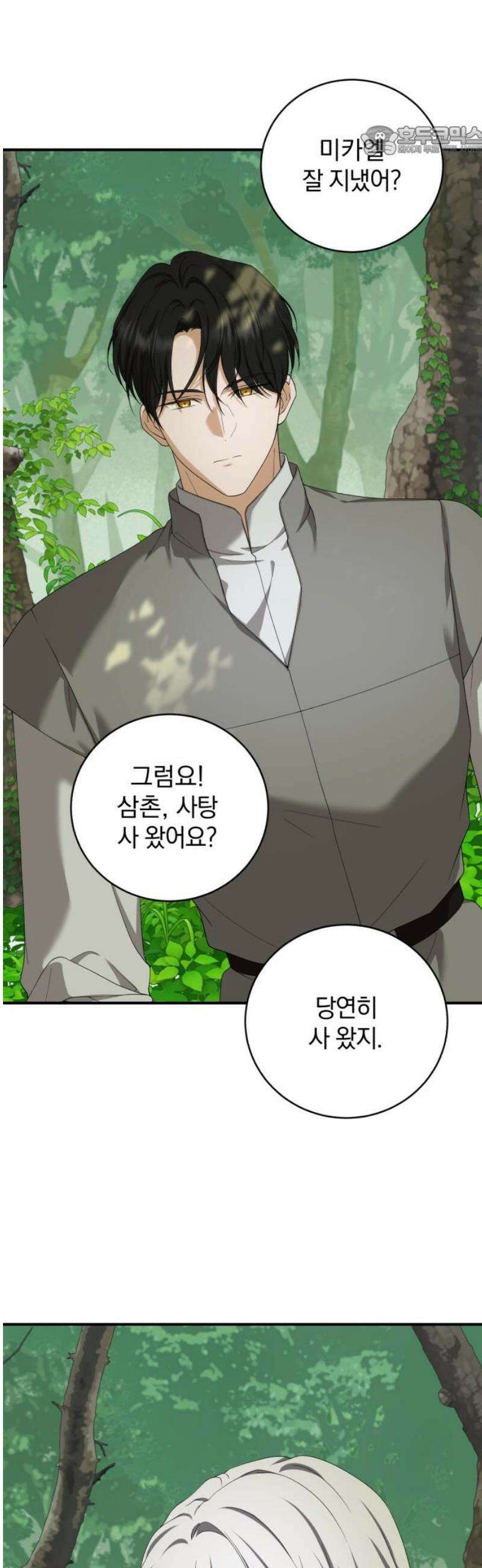 뜻밖의 청혼 50화 7