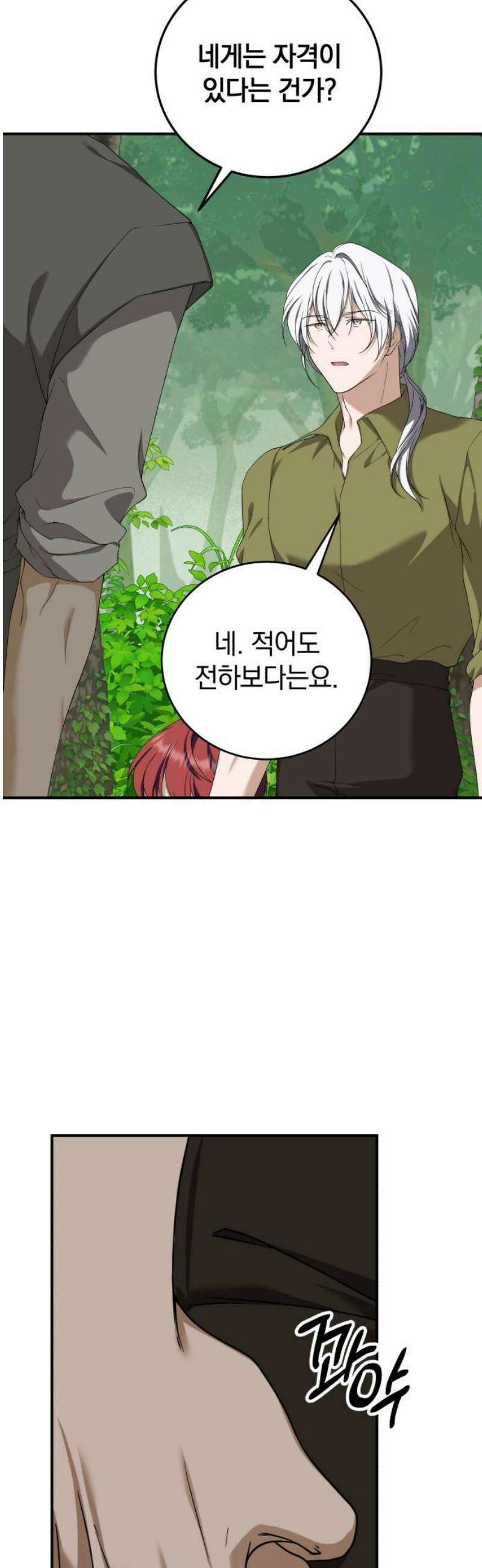 뜻밖의 청혼 50화 10