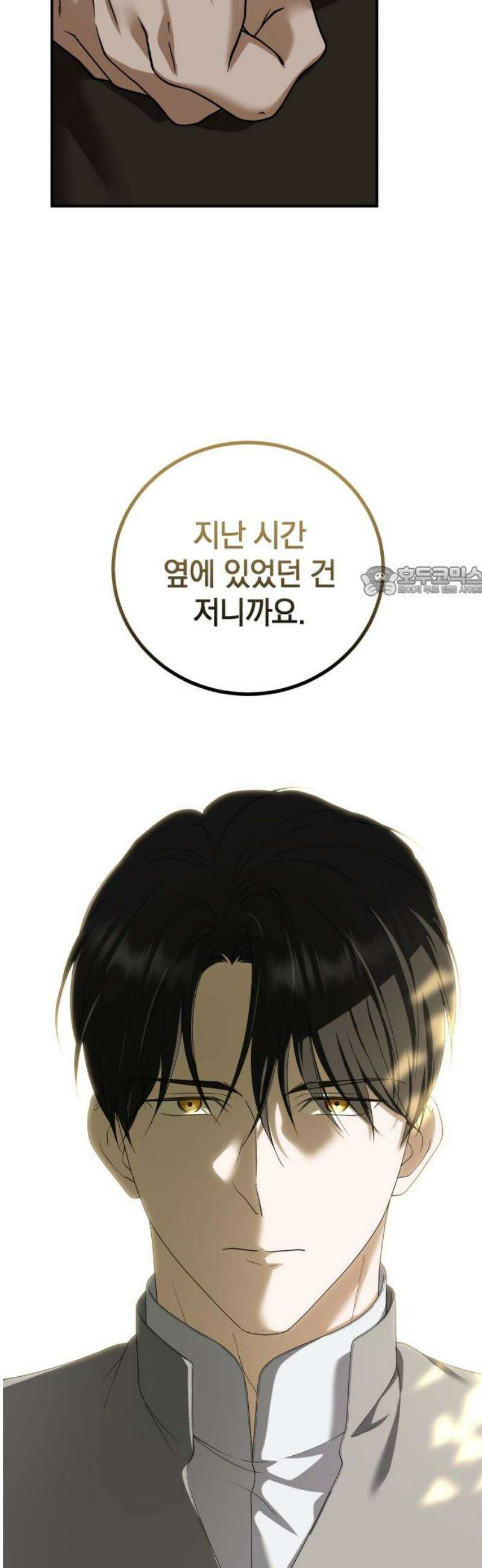 뜻밖의 청혼 50화 11