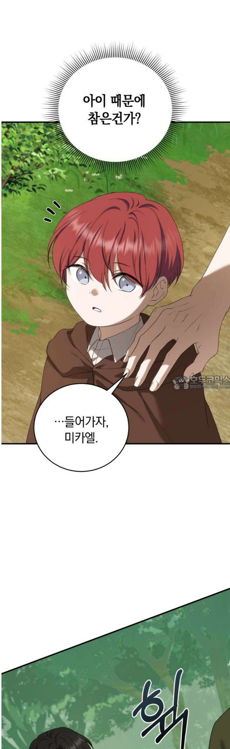 뜻밖의 청혼 50화 13