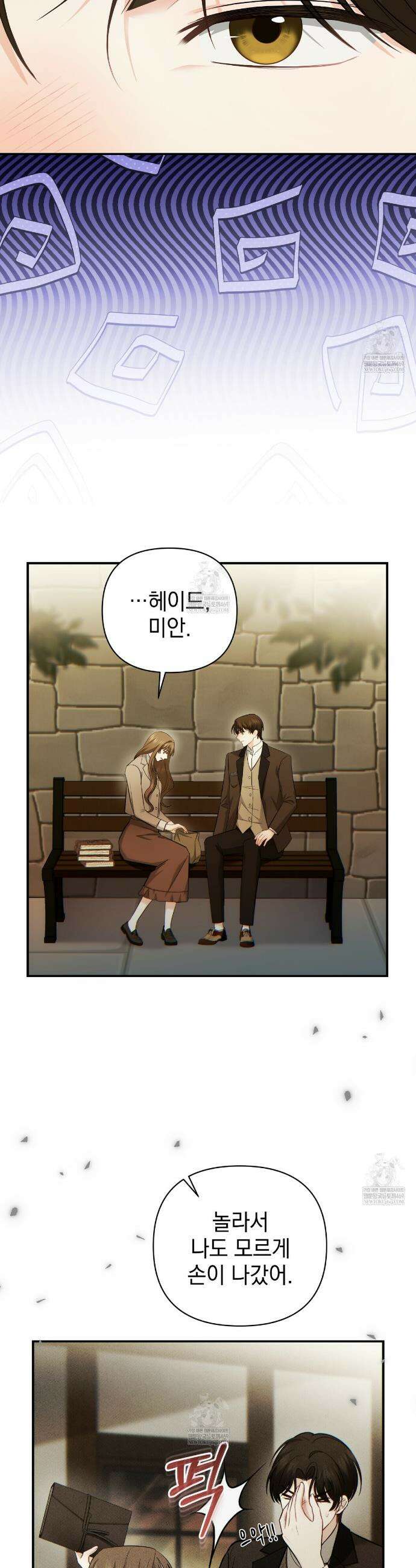 공작님이 나를 희롱하신다 15화 7