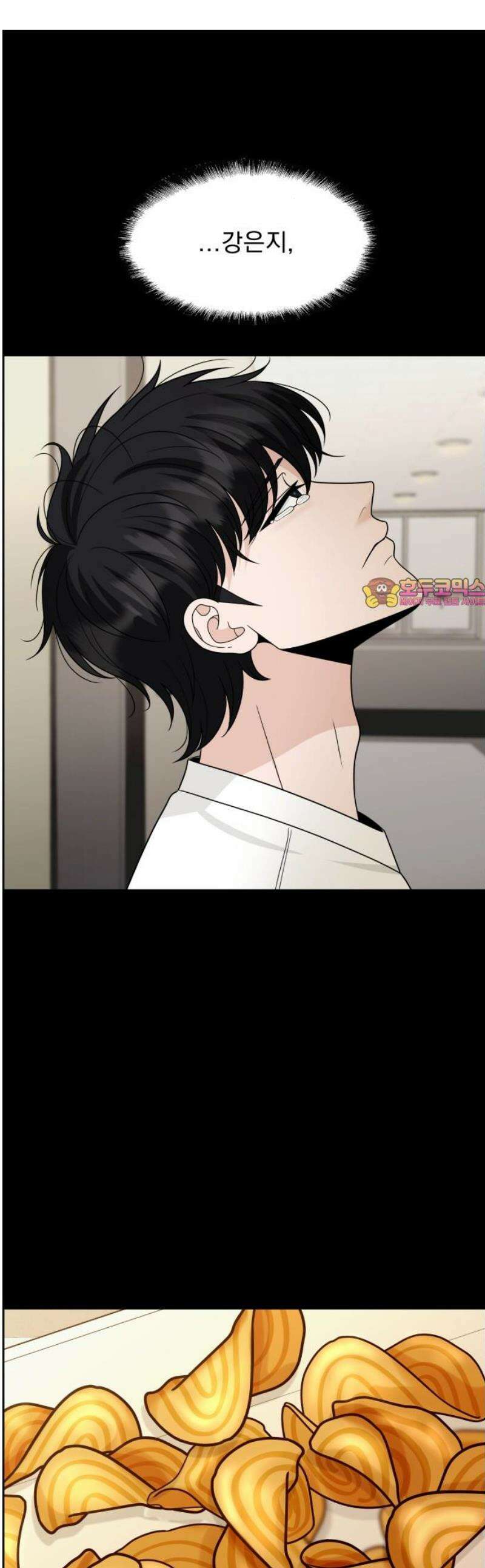 긁지 않은 복권 65화 선생님, 도와주세요． 1