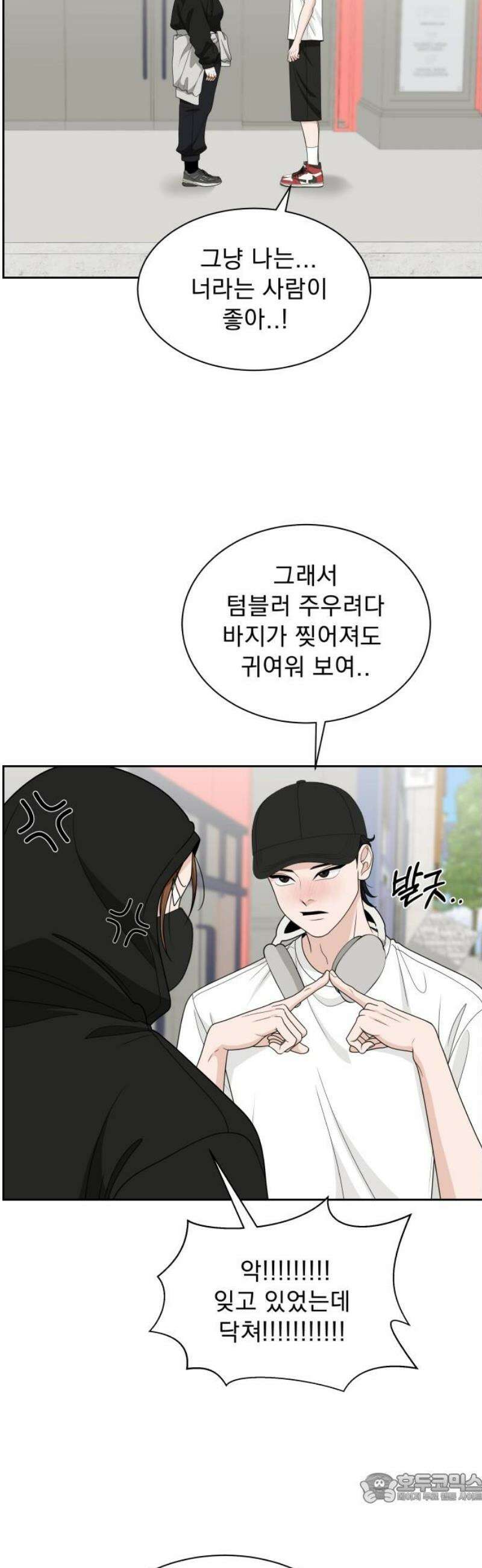 긁지 않은 복권 65화 선생님, 도와주세요． 4