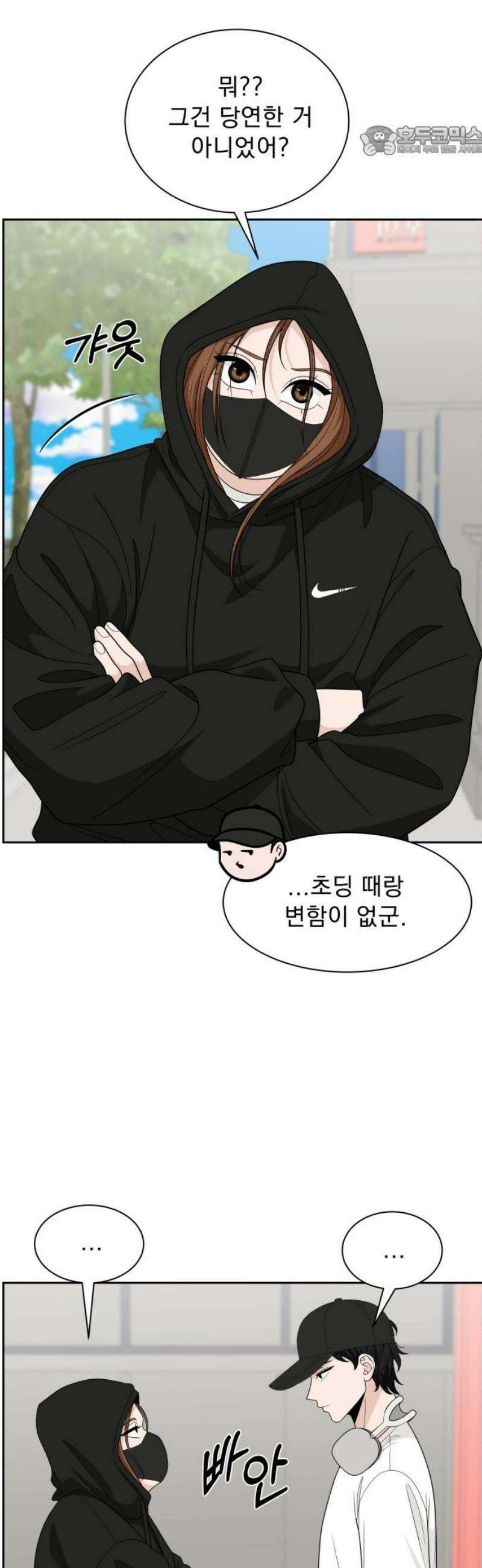 긁지 않은 복권 65화 선생님, 도와주세요． 7