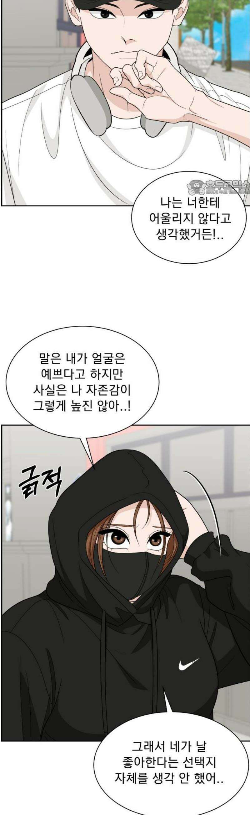 긁지 않은 복권 65화 선생님, 도와주세요． 9
