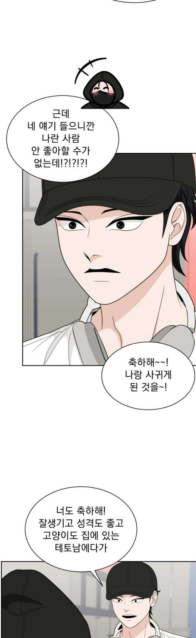 긁지 않은 복권 65화 선생님, 도와주세요． 10