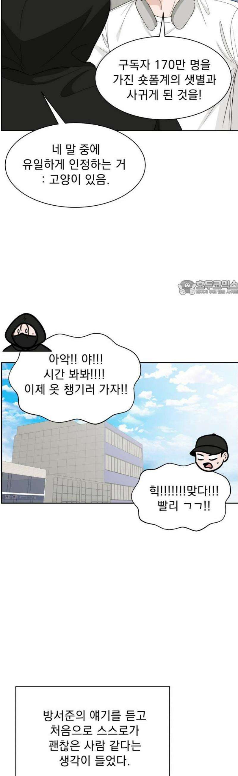 긁지 않은 복권 65화 선생님, 도와주세요． 11