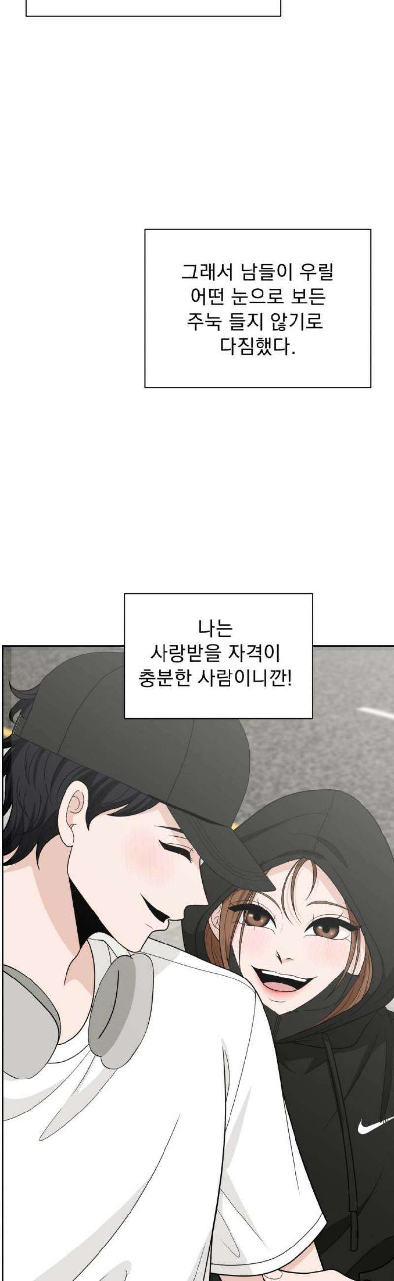 긁지 않은 복권 65화 선생님, 도와주세요． 12