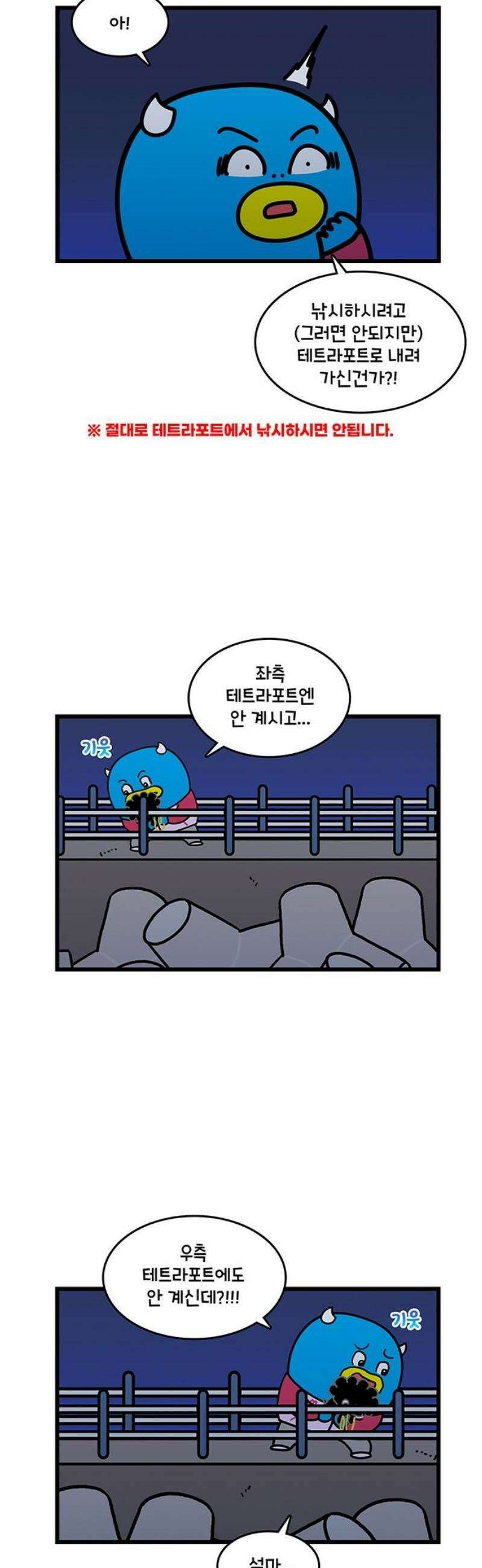 윌유메리미 시즌2 934화 회색빛 어르신 귀신 3