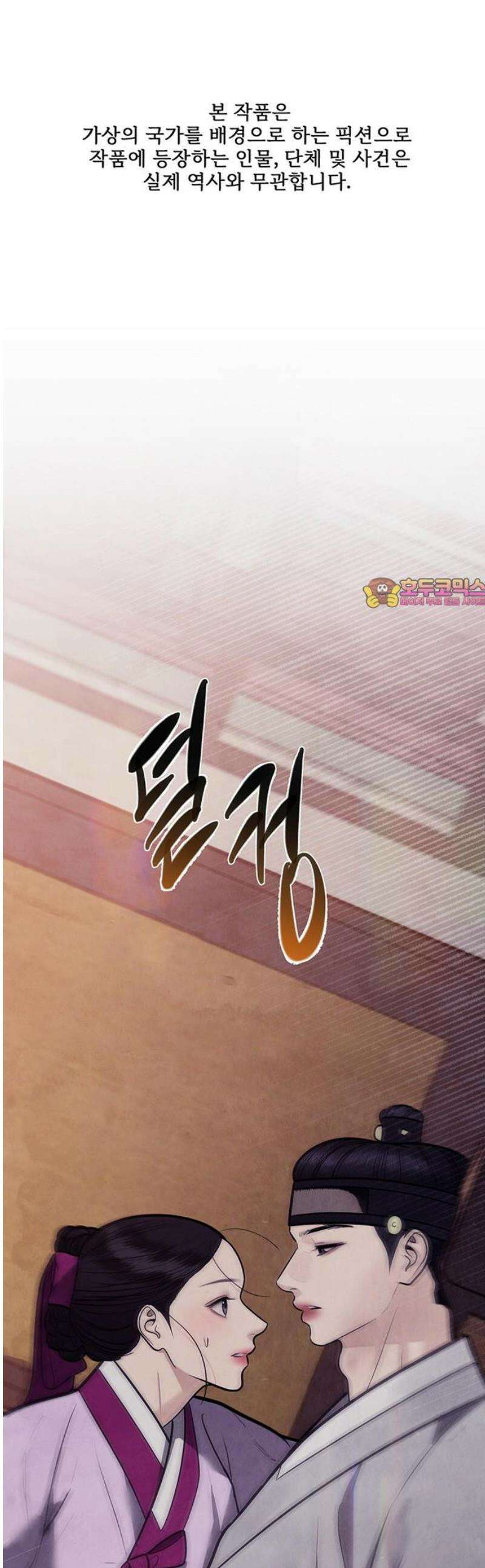 귀혼 53화 1