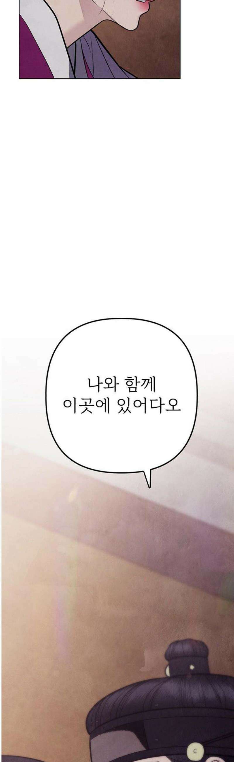 귀혼 53화 3