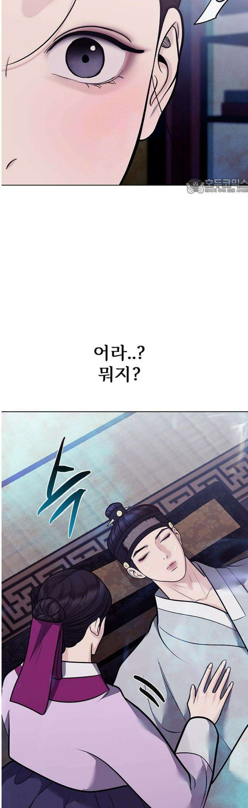 귀혼 53화 9