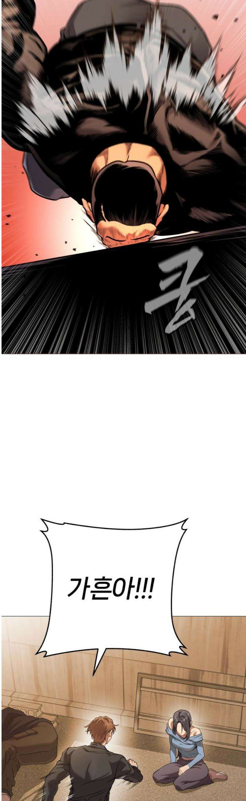 존X킬러 13화 6