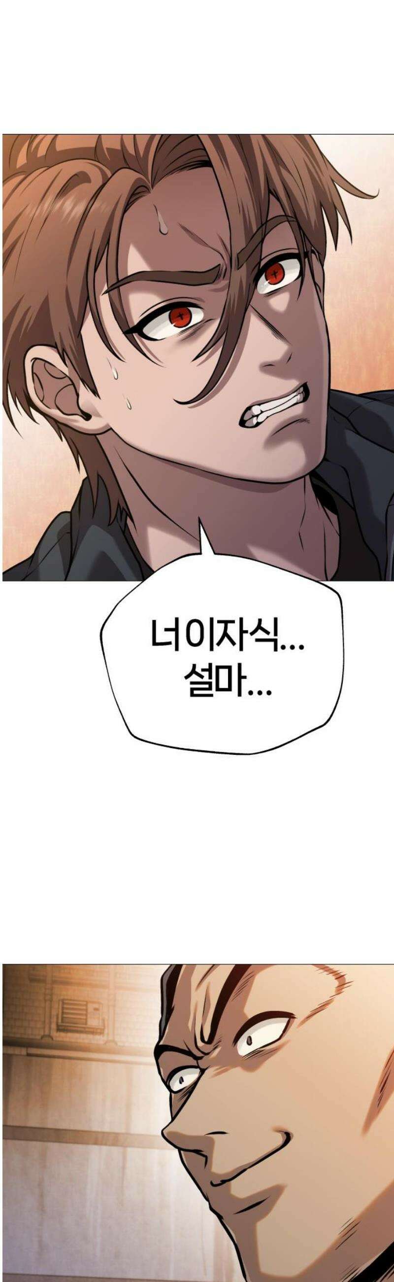 존X킬러 13화 14