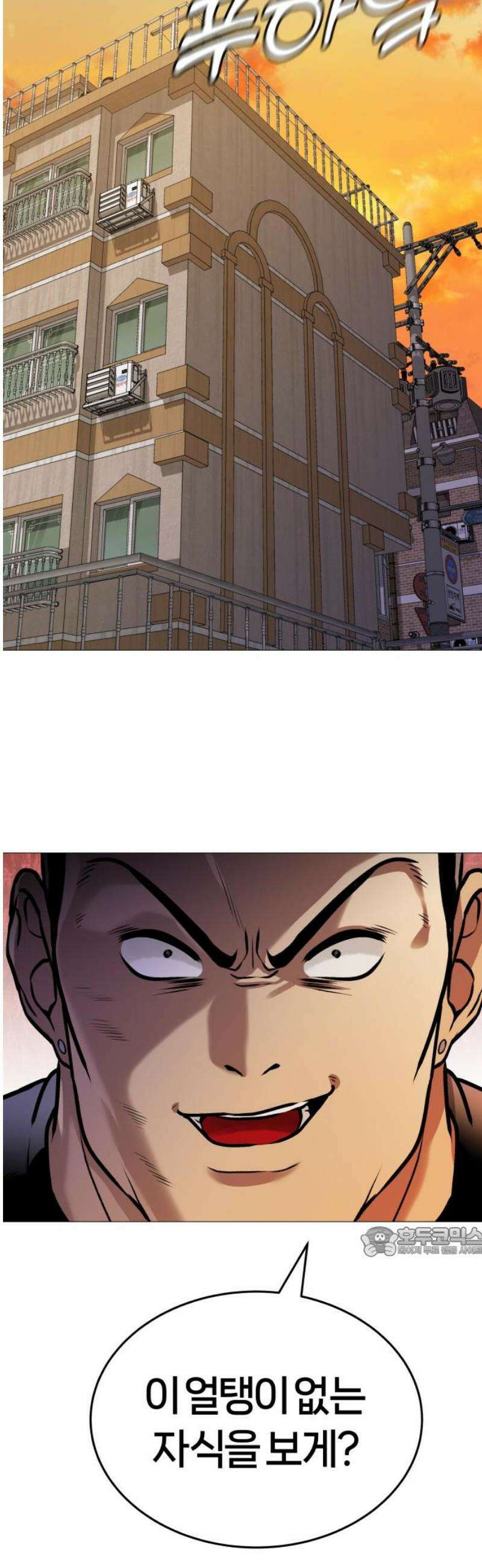 존X킬러 13화 17