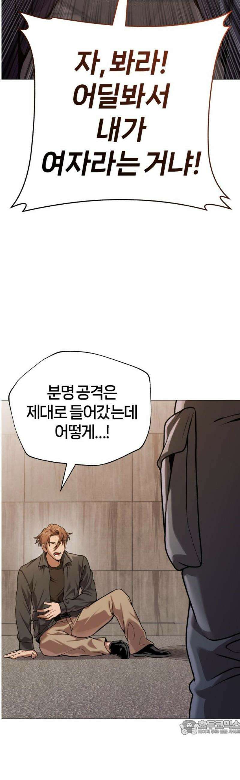 존X킬러 13화 19