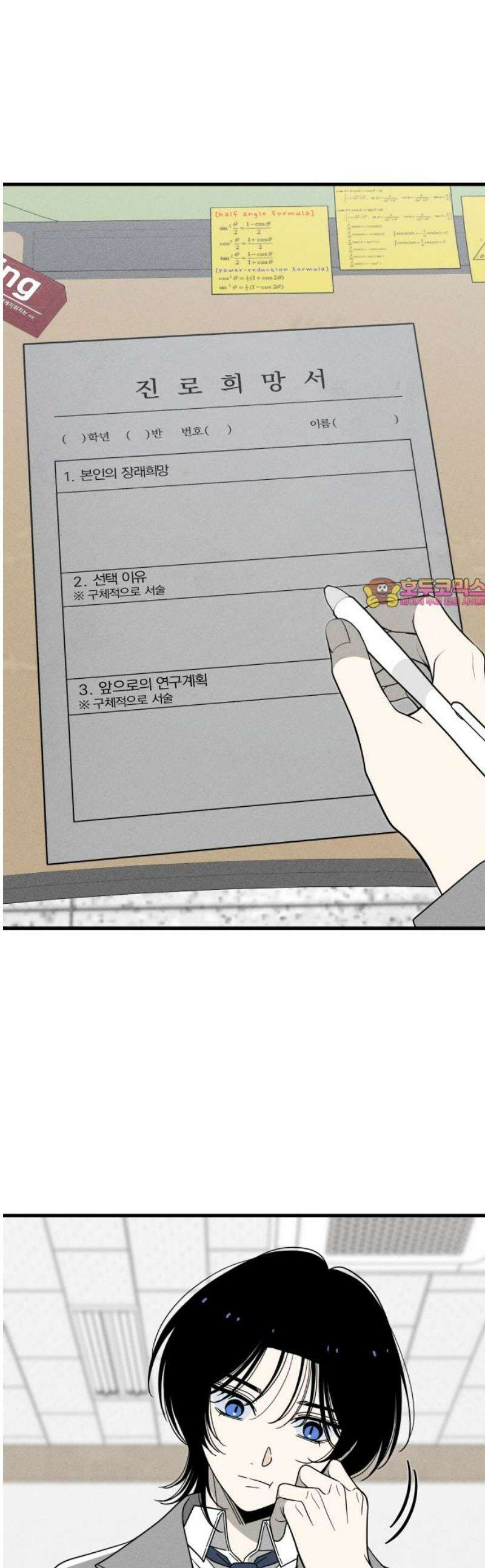 스포일러 4화 1
