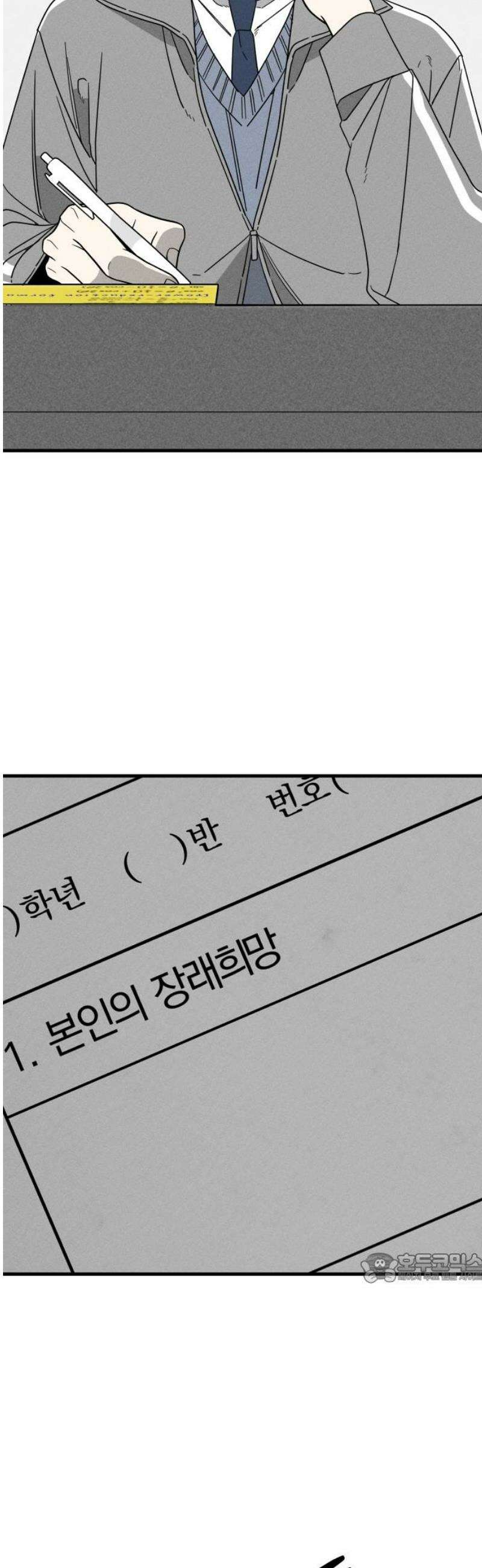 스포일러 4화 2