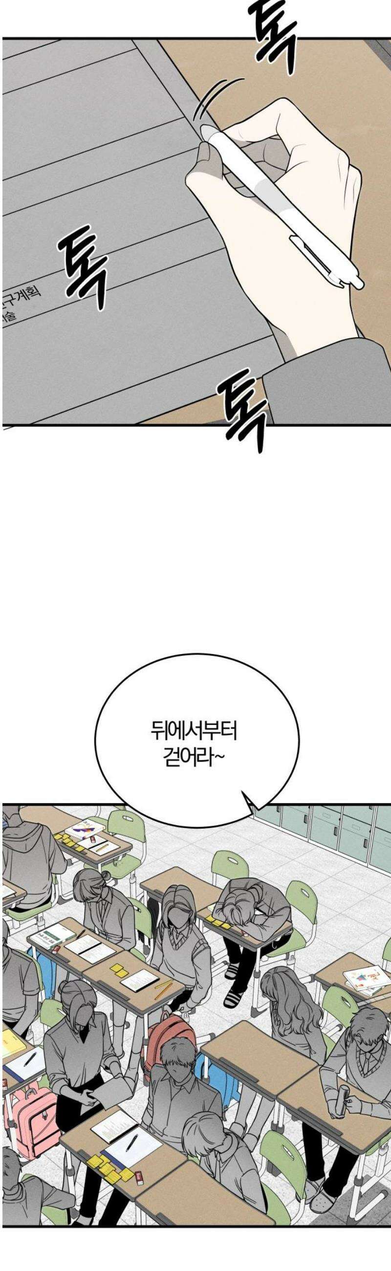 스포일러 4화 3
